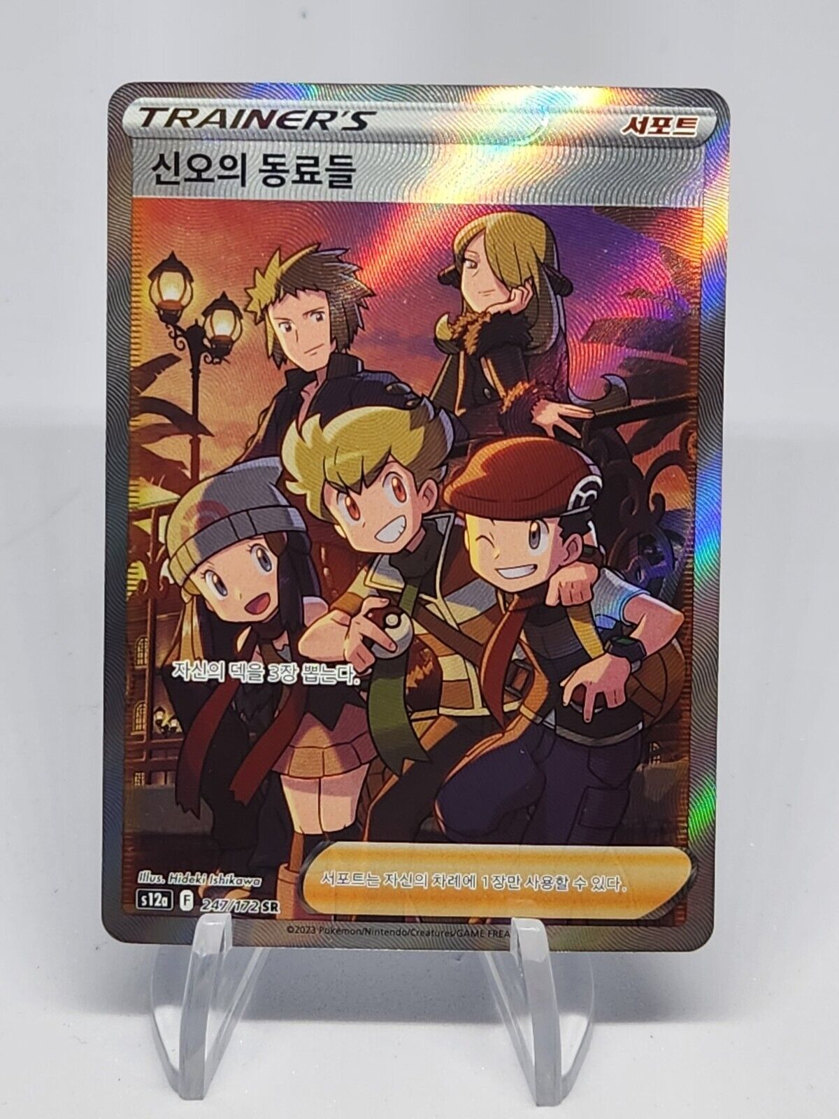 Friends in Sinnoh 247/172 SR Full Art NM Pokemon Korean VSTAR Universe s12a